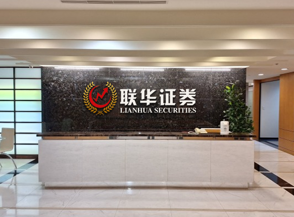 联华证券在线配资_网上炒股配资杠杆平台_十大可靠的配资公司